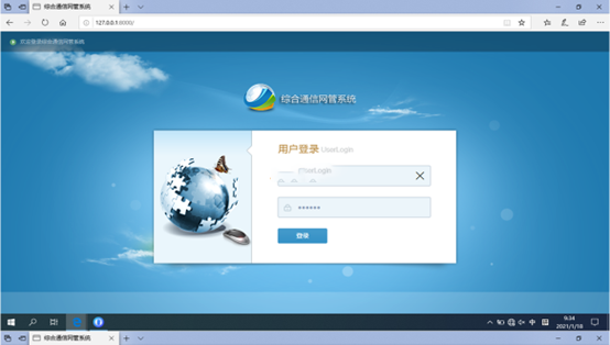 围场无线通信对讲调度网管系统