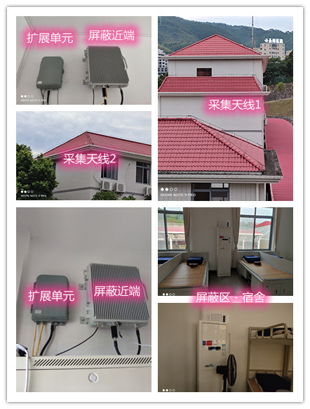  围场某武警部队宿舍屏蔽案例（数字信令级）